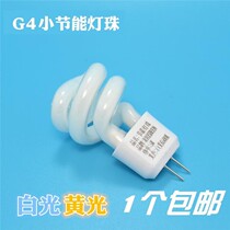 Mirror headlight bulb G4 lamp bead two-pin pin 5W small spiral lamp bulb 2-pin fluorescent light source energy-saving lamp bead