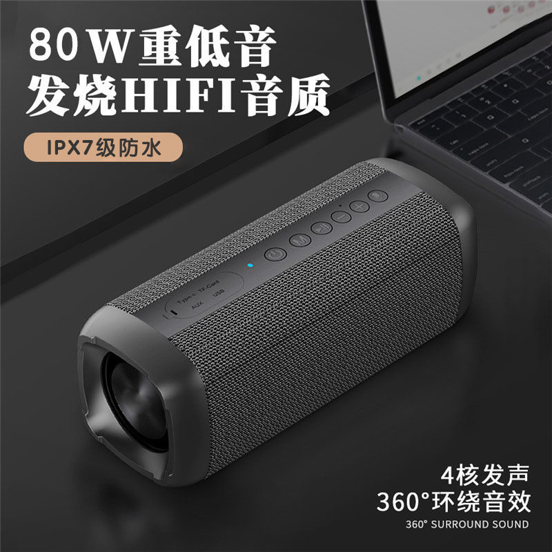 STYL MYL high-end bluetooth audio 80W high-power bass waterproof high-quality subwoofer outdoor speaker
