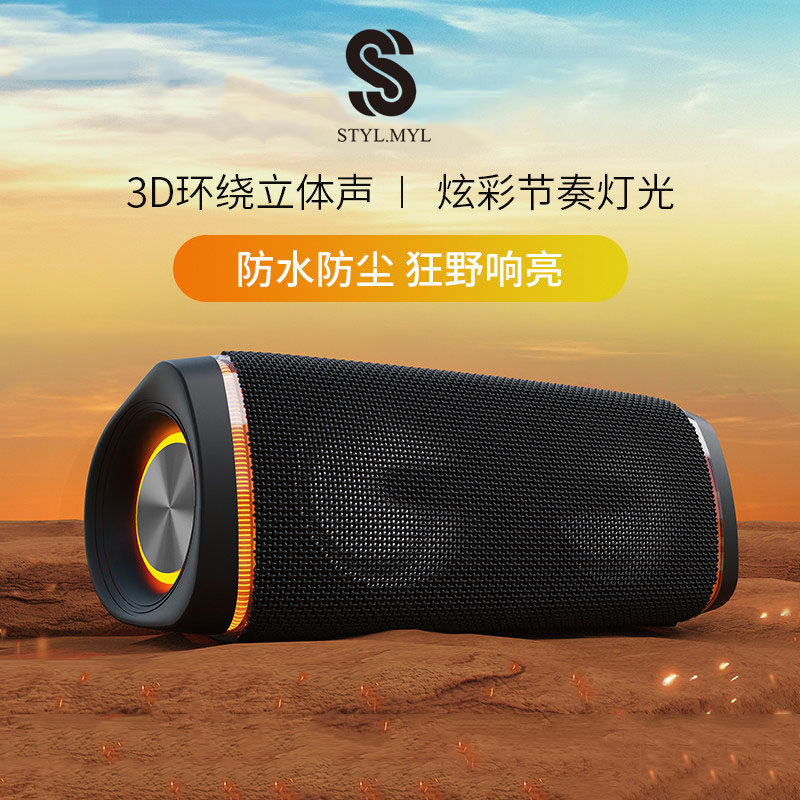 Styl myl Bluetooth audio 2022 new subwoofer high sound quality small outdoor HIFI portable large volume