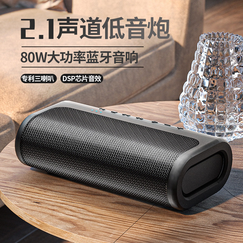 STYLMYL Bluetooth Audio 80W High Power Surround High Sound Quality High-end Subwoofer Outdoor TWS Speaker