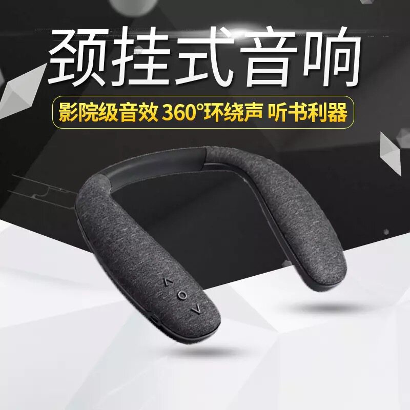 STYL MYL neck-mounted Bluetooth audio portable neck-mounted subwoofer echo wall stereo wearable speaker