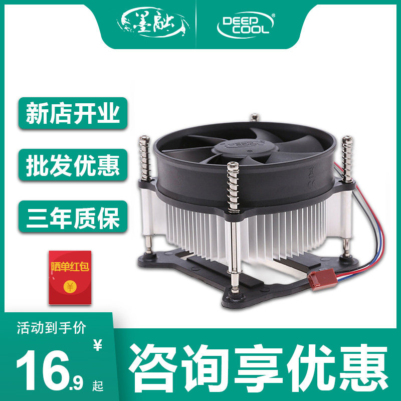 Kyushu Wind God 11508 Cool To Zun i30 Radiators i50C Flying Eagle i70 Desktop Computer Cpu Air-cooled Fan