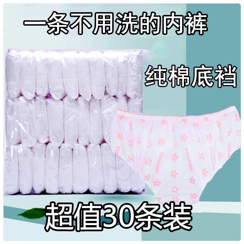 Free of washing underwear for women's months to be free of washing pregnant women postpartum travel unwoven cotton stalls paper Triangle pants