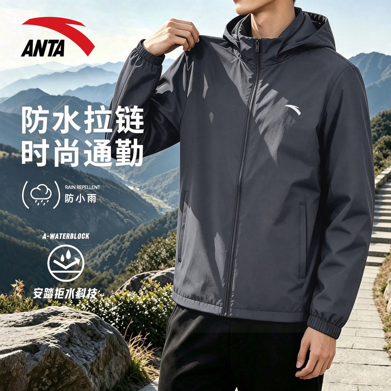 Anta Men's Hooded Woven Jacket 2026 Autumn Water-Repellent Lightweight Sports Jacket Running Lightweight Thin Windbreaker Anta Men's Hooded Woven Jacket 2026 Autumn Water-Repellent Lightweight Sports Jacket Running Lightweight Thin Windbreaker