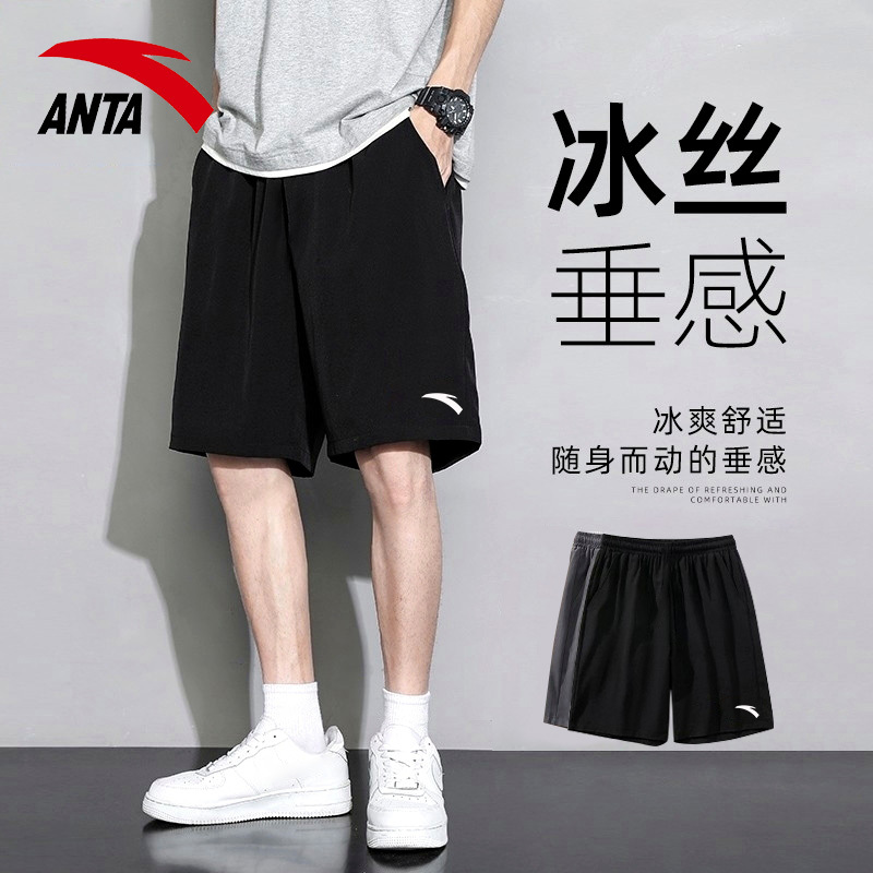 Anta Sports Quick-Drying Shorts for Men Running Summer New Style Ice Silk Breathable Men's Fitness Student Five-Point Pants for Men