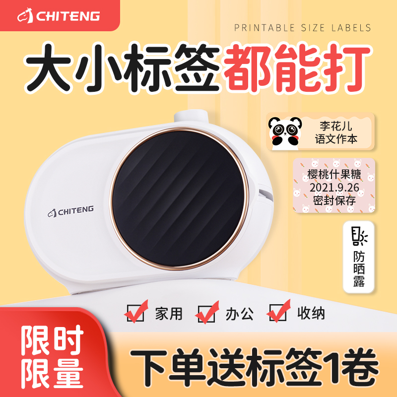 Gallop C70 Label Print Machine Mini Handheld Small Portable Bluetooth Convenience Stick Color Stickers Thermo-Sensitive Adhesive Clothing Bread Food BEAT PRICE TAG MACHINE