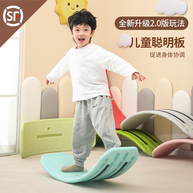 Balance Board Smart Board Children Seesaw Seesaw 100 Variable Bending Sensation System Training Indoor Home Baby Balance Wood Toys-Taobao