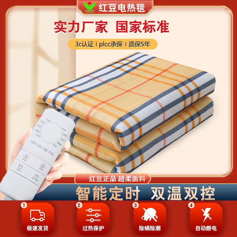 Red bean electric blanket double thermostat safe home smart timing single student official flagship store