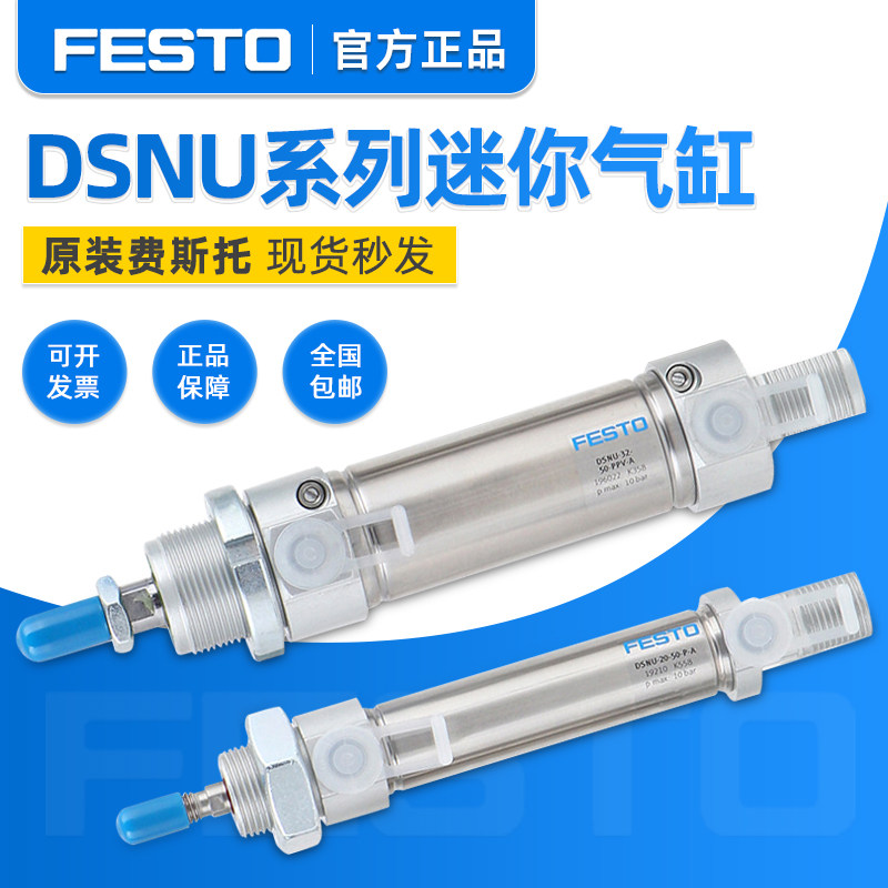 FESTO Festo Cylinder DSNU DSAG DSW ESNU-10-12-16-20-25-32-40-PPV-A