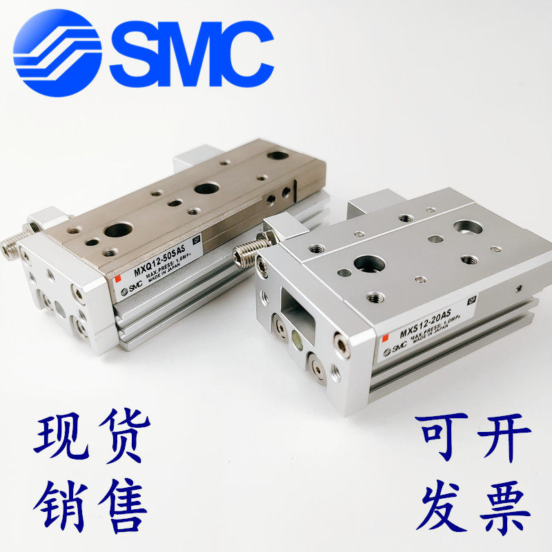 SMC slide cylinder MXQ MXS-6-8-12-16-20-25-10-20-30-40-50-70-100A AS