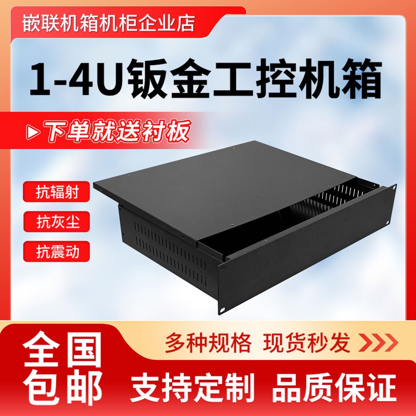 Standard 1-4u sheet metal industrial control chassis 2U350 server chassis short 1u200 portable chassis shell customization