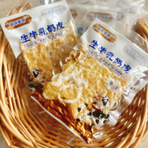Raw milk milk skin grassland Inner Mongolia specialty Sayue grassland fresh milk dairy products milk skin cheese snacks