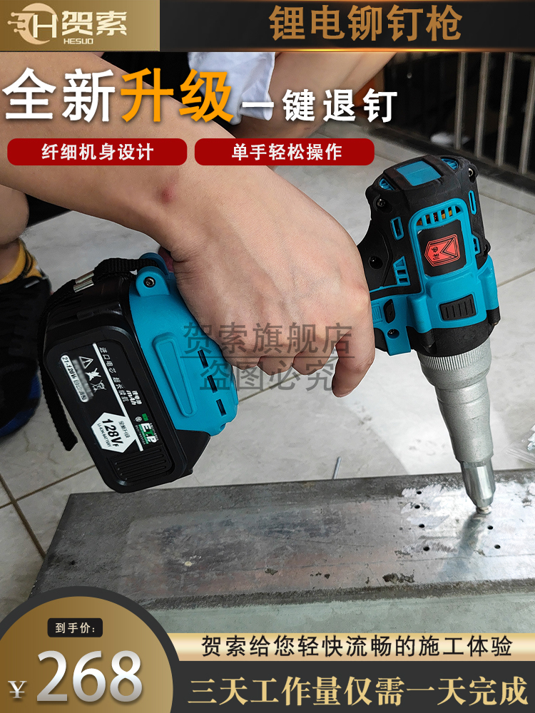 Large Number Electric Rivet Gun Pumping Core Pull Nail Gun Fully Automatic Pull-Up God Instrumental Home Hollow Rivet Mounting Tool-Taobao