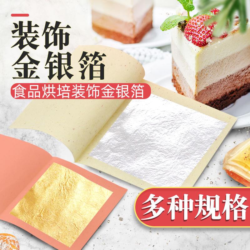 24K gold silver berries can be used for pure gold foil nail gold mask beauty paper paper foil