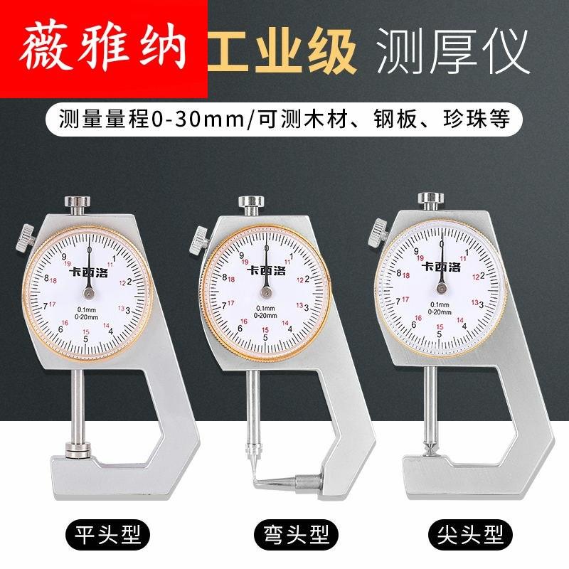 Vernier caliper high precision 0 001 with digital display dial to measure pearl wall thickness steel pipe thickness household small micrometer
