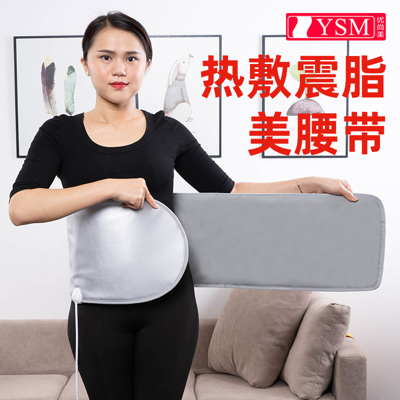 Youshangmei slimming belt slimming hot compress vibration massage abdomen fat burning sweat dehumidification beauty salon warm palace belt