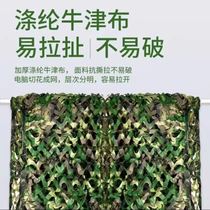 Camouflage net sun protection camouflage net outdoor illegal building anti-aerial photography net camouflage sunshade cover mesh hillside covered with green