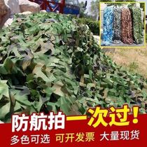 Encrypted scene layout anti-aerial photography camouflage net camouflage net customized mountain insulation factory building protective net park outdoor