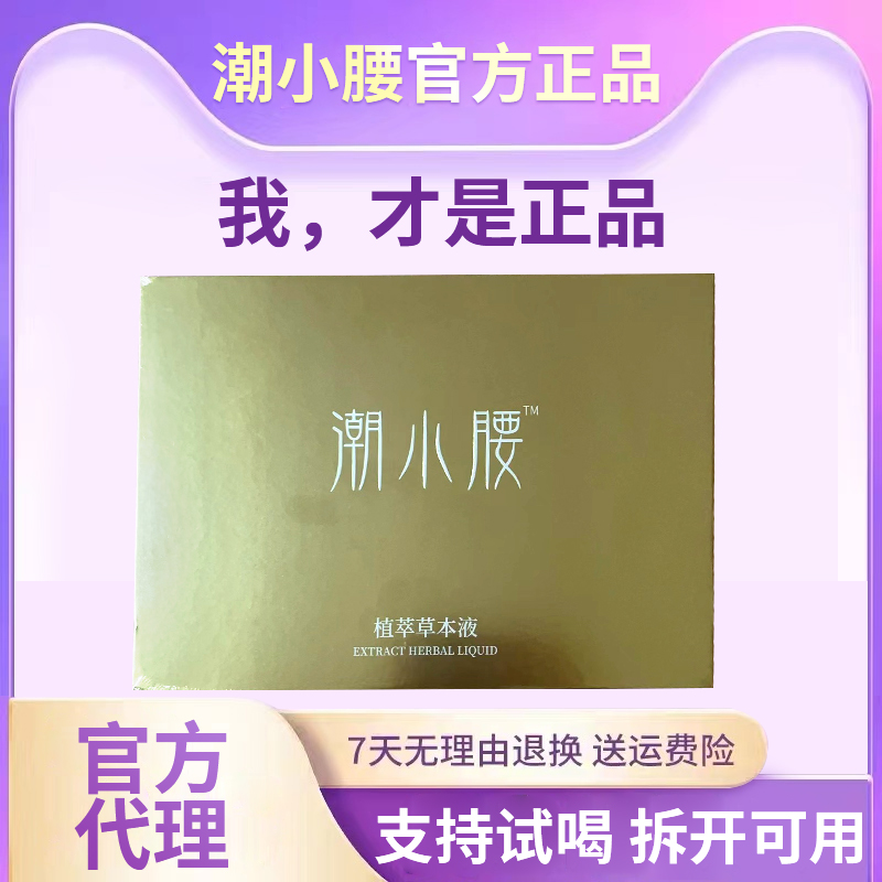 Tide Small Waist Sea Salt Hot Compress Bag Official Flagship Store Plant Extracts Grass Ben Liquid Gold Sleeve Beauty Salon the same section-Taobao