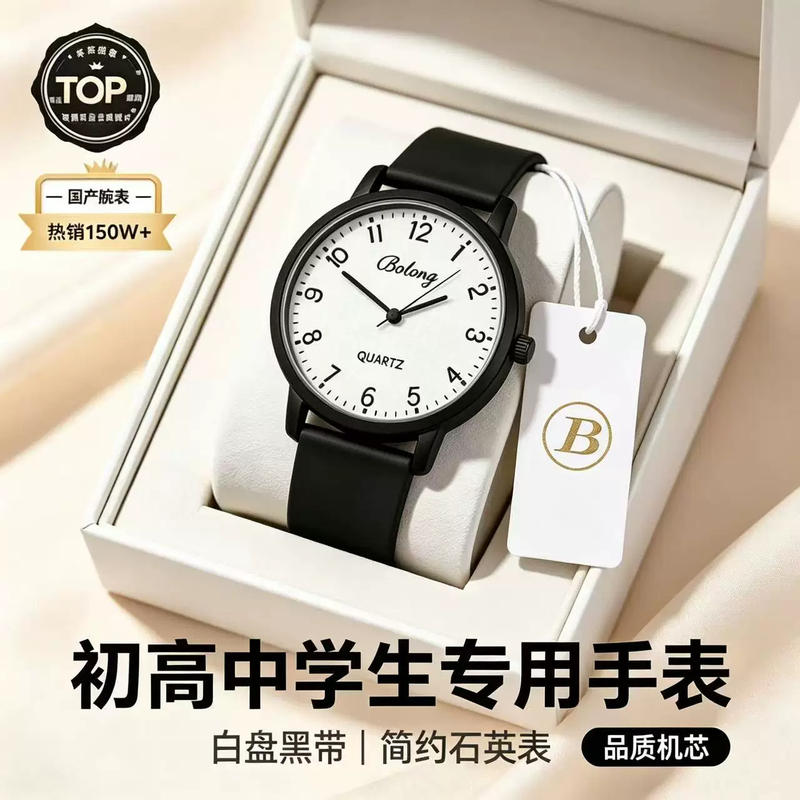 New Versatile Korean-Style Simple Student Exam-Specific Watch, Silent Quartz Watch for Middle and High School Students, Unisex Wristwatch New Versatile Korean-Style Simple Student Exam-Specific Watch, Silent Quartz Watch for Middle and High School Students, Unisex Wristwatch