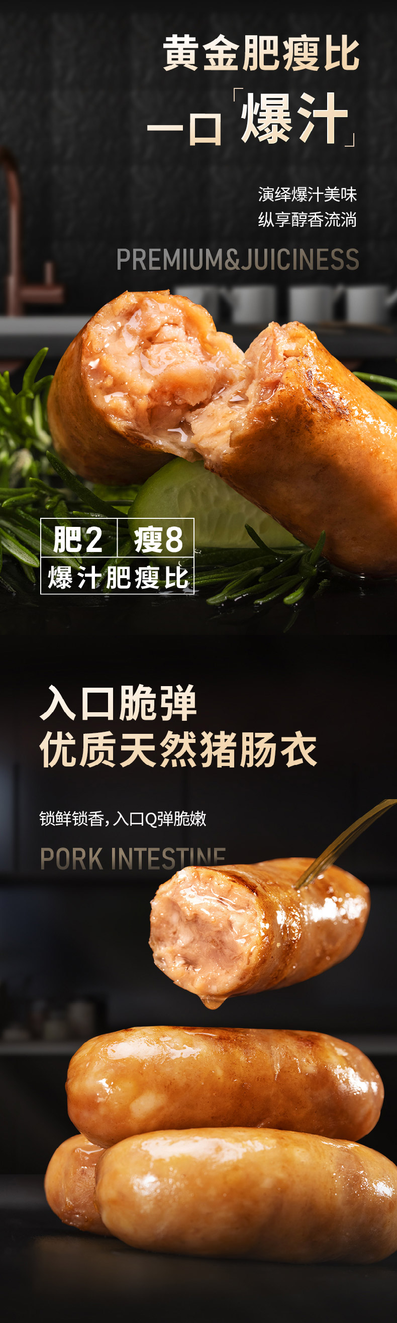 必胜客门店同款，必胜优选 0添加火山石烤肠 券后69元包顺丰 值值值-买手聚集的地方