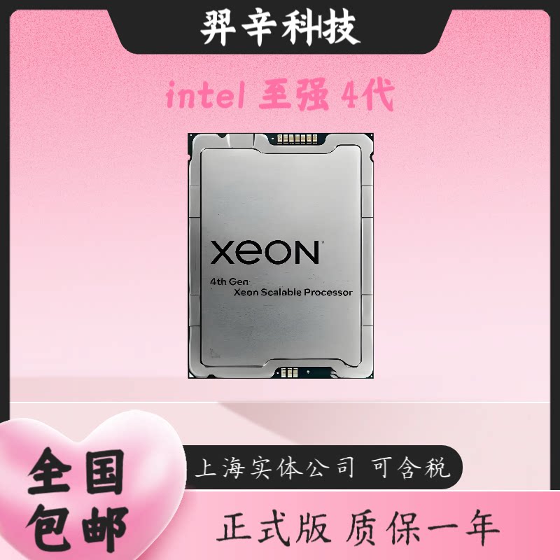 intel 至强 6455B 6459C 8457C 8473C 8480C 8488C 8468 8468V