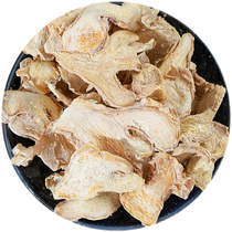 Chinese medicine dry ginger chip with foam feet can be grinded dry ginger powder 500g