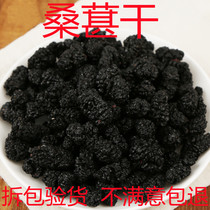 Black mulberry dry sauna dry black sauna bubble bubble wine clean sand free wash 500 grams