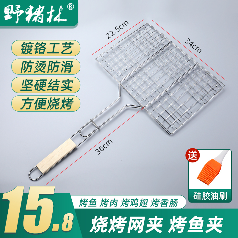 Grilled fish clamps BBQ grilled mesh mesh mesh mesh mesh mesh mesh mesh mesh mesh mesh grilled mesh