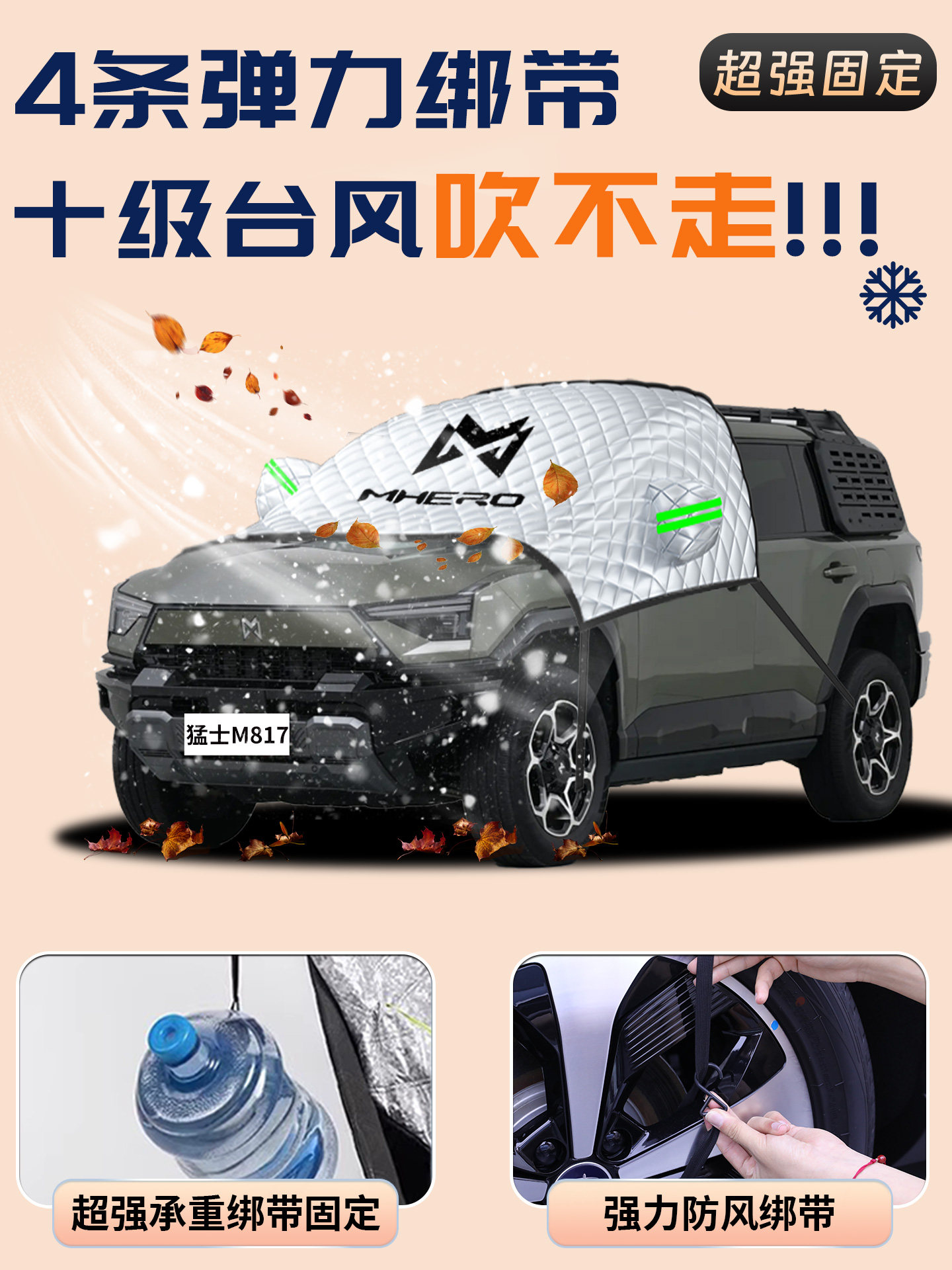 Warrior M817 Car Snow Cover, Frost Protection, Snow Protection, Anti-Freeze Cover, Windshield Snow Cover, Front Windshield Car Cover, Car Accessories