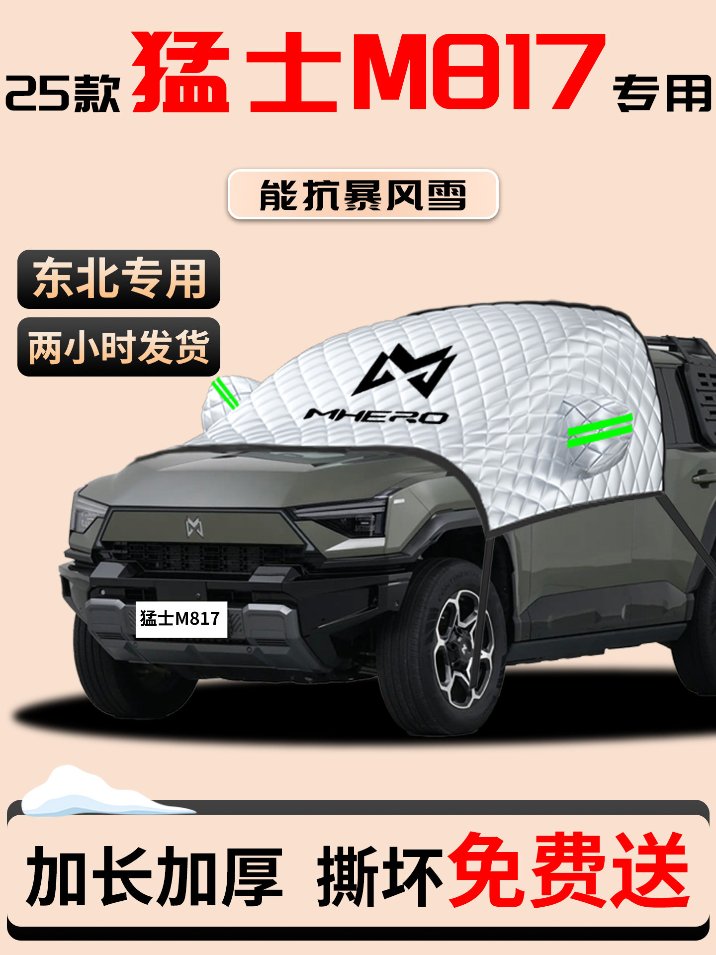 Warrior M817 Car Snow Cover, Frost Protection, Snow Protection, Anti-Freeze Cover, Windshield Snow Cover, Front Windshield Car Cover, Car Accessories