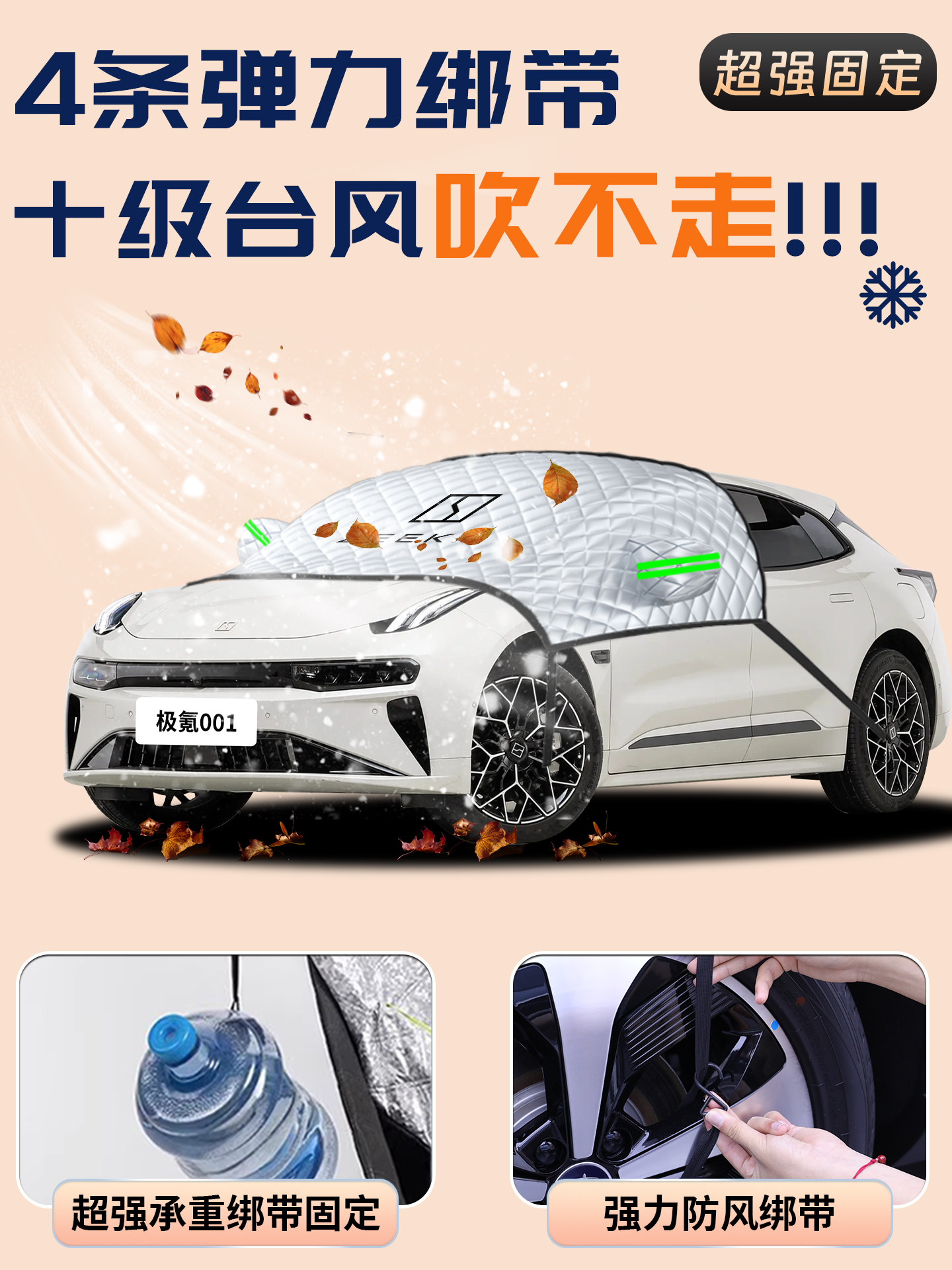 Zeekr 001 Car Snow Cover, Anti-Snow and Anti-Frost Front Windshield Cover, Anti-Freeze Cover, Car Cover, Windshield Snow Protection