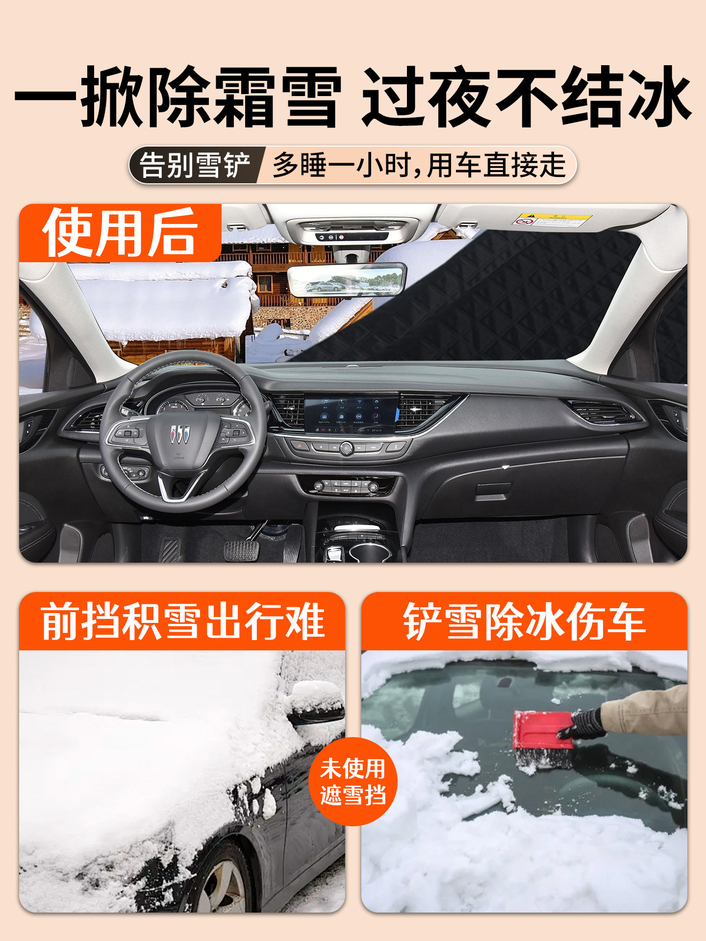 Buick Regal Car Snow Cover, Anti-Snow, Anti-Frost, Anti-Freeze Cloth, Front Windshield Cover, Car Cover, Car Windshield Snow Cover