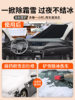 Buick Regal Car Snow Cover, Anti-Snow, Anti-Frost, Anti-Freeze Cloth, Front Windshield Cover, Car Cover, Car Windshield Snow Cover