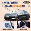 Denza Z9Gt Car Snow Cover, Front Windshield Anti-Freeze Cover, Car Cover, Anti-Snow and Anti-Frost Windshield Accessories