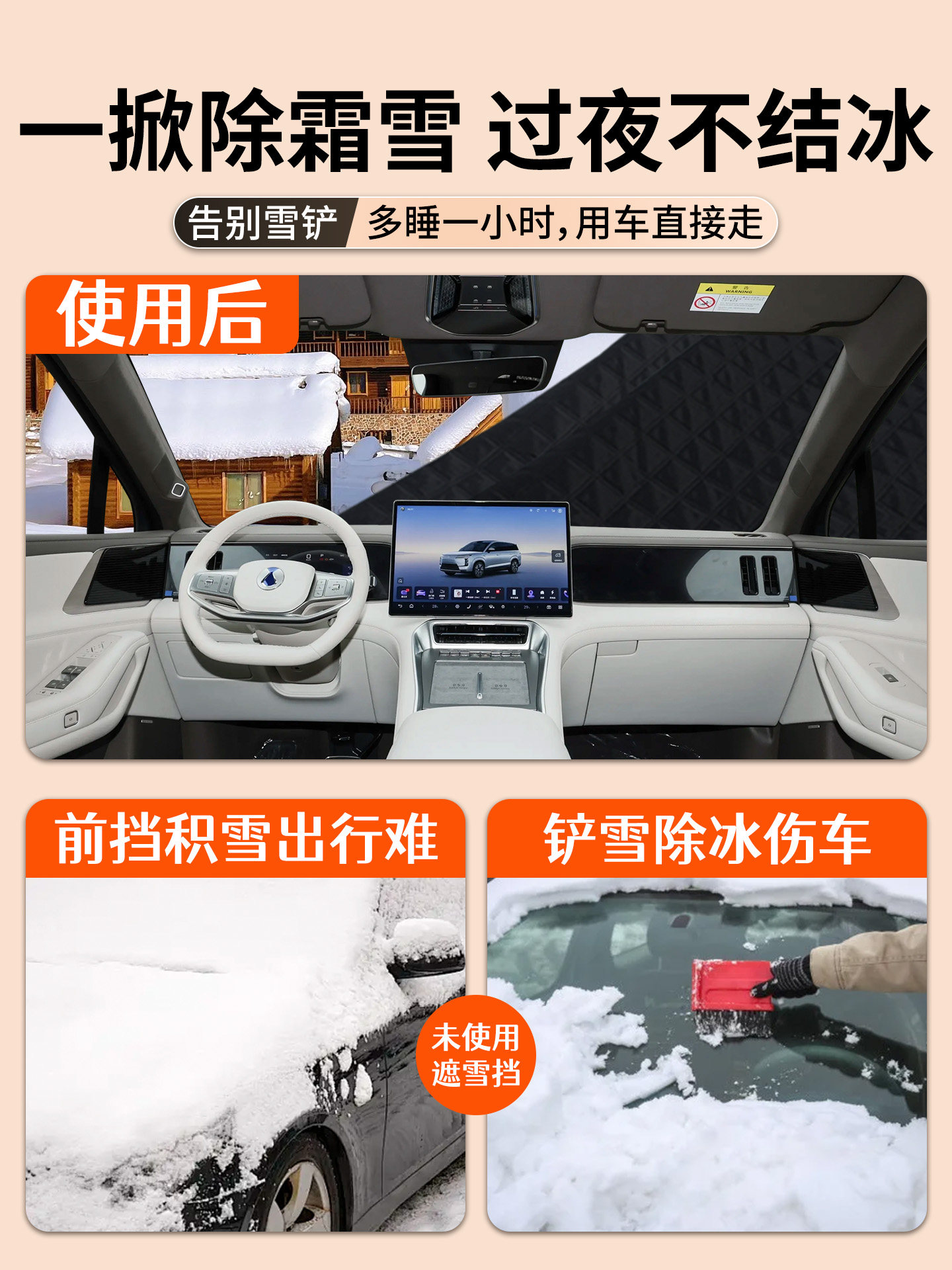 Denza N8L Car Snow Cover, Anti-Snow, Anti-Frost, Anti-Freeze Front Windshield Cover, Car Cover, Car Windshield Accessories