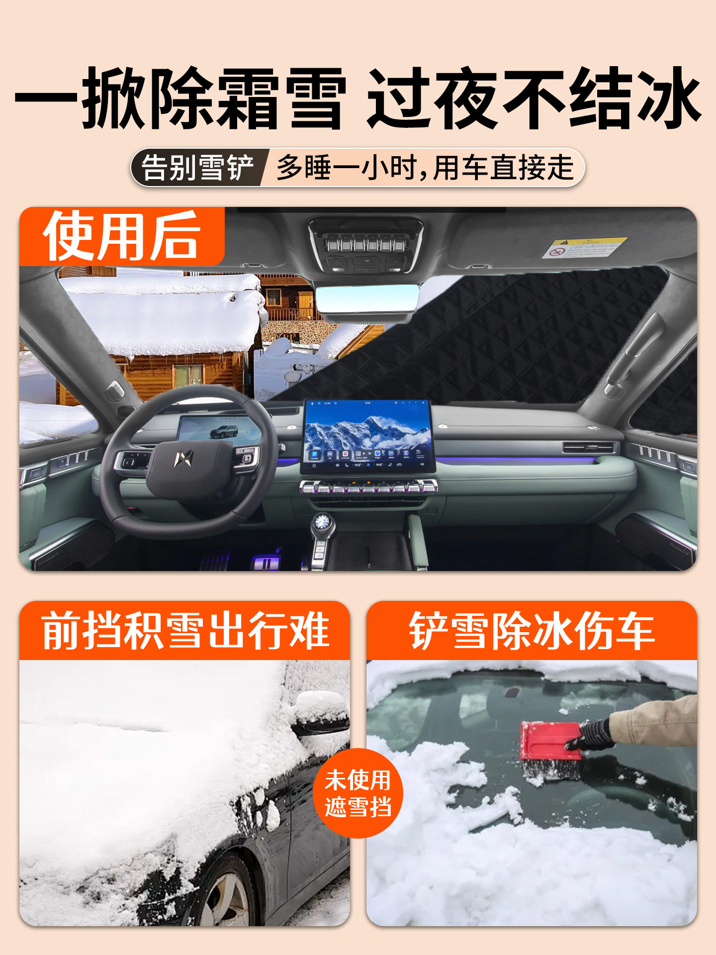 Warrior M817 Car Snow Cover, Frost Protection, Snow Protection, Anti-Freeze Cover, Windshield Snow Cover, Front Windshield Car Cover, Car Accessories