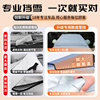 Denza Z9Gt Car Snow Cover, Front Windshield Anti-Freeze Cover, Car Cover, Anti-Snow and Anti-Frost Windshield Accessories