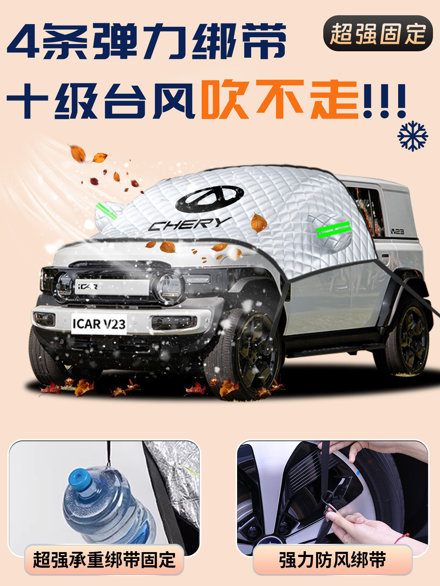 Chery Icarv23 Car Anti-Frost, Anti-Snow, Anti-Freeze, Snow-Blocking Icar Front Windshield Cover Car Cover V23