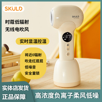 SKULD Baby Hair Dryer Wireless Baby and Childrens Hair Dryer
