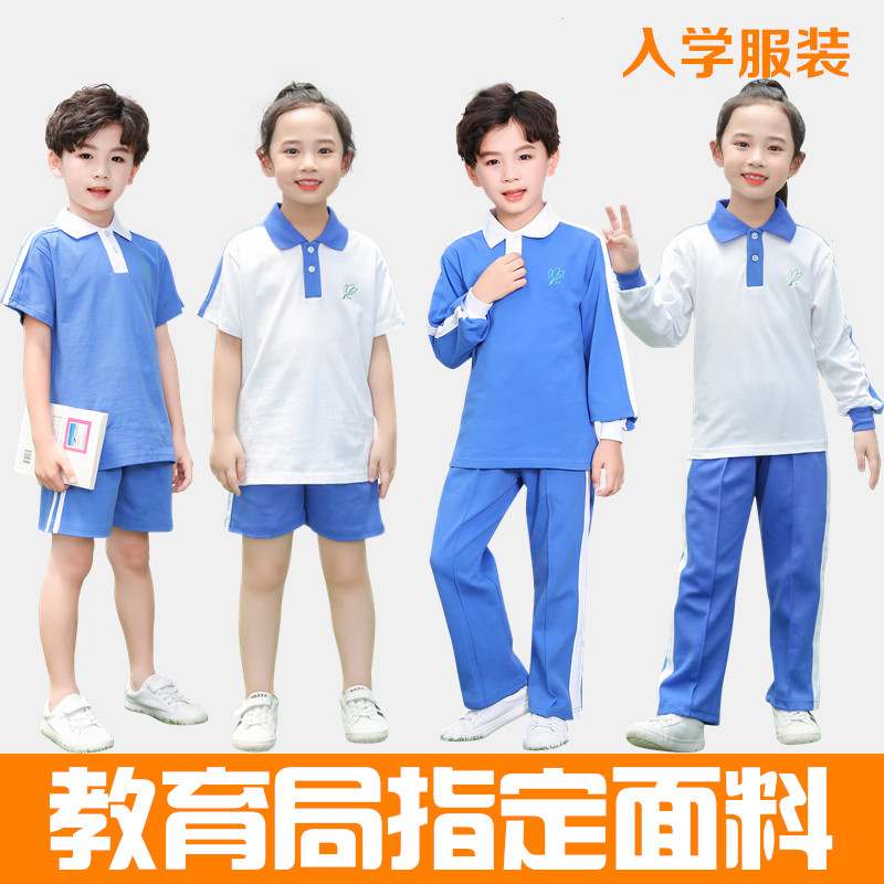 Shenzhen school uniform for elementary school students Summer clothes speed dry thin section sportswear suit men and women pure cotton T-shirt shorts school suit suit