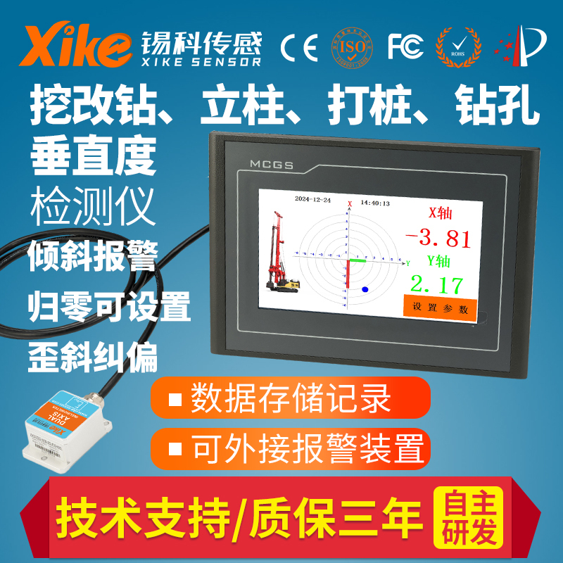 Hcx Excavator Converted to Drilling Rig Pile Verticality Detector Mast Angle Display Instrument Column Verticality Inspection Waterproof