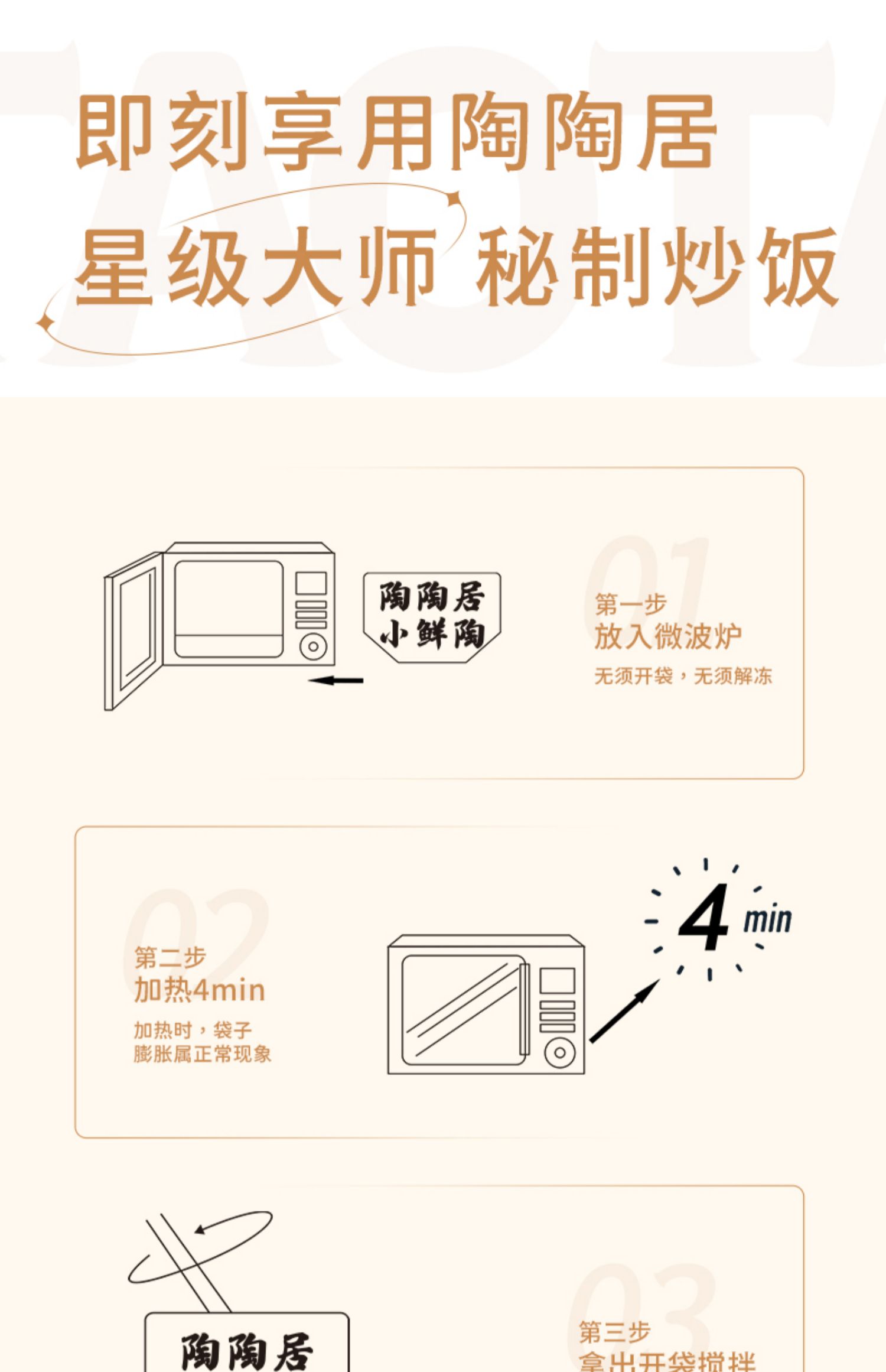 【陶陶居小鲜陶】速食方便米饭微波加热2袋