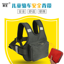 Electric motorcycle safety belt childrens anti-fall riding battery scooter child seat binding baby protection carrier