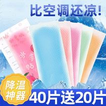 Cooling patch cooling artifact military training heatstroke prevention ice patch summer student cooling patch mobile phone cooling patch