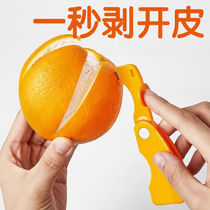 Multifunctional orange peeler grapefruit peeler pomegranate peeler orange peeler fruit knife citrus peeler