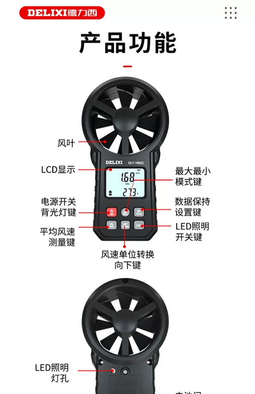 Delixi cầm tay máy đo gió hướng gió dụng cụ đo có độ chính xác cao máy đo gió gió khí tượng cụ cảm biến âm lượng gió