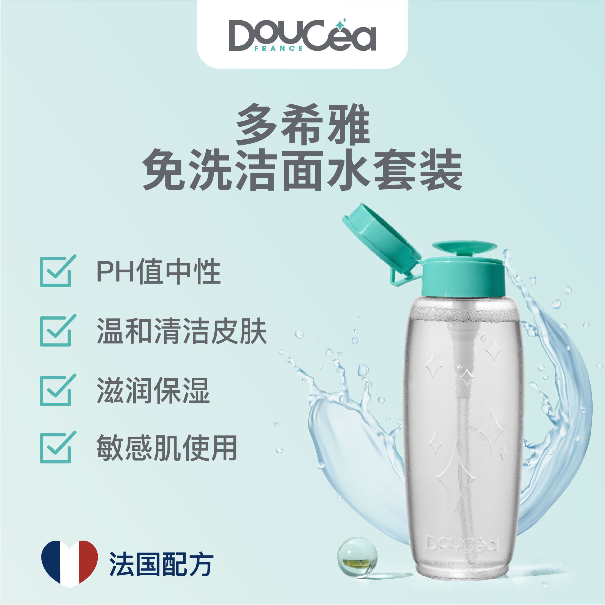 Doshija children's face free of washout sunscreen no soap-based sensitive muscle mild 300ml eco-friendly box clean skin