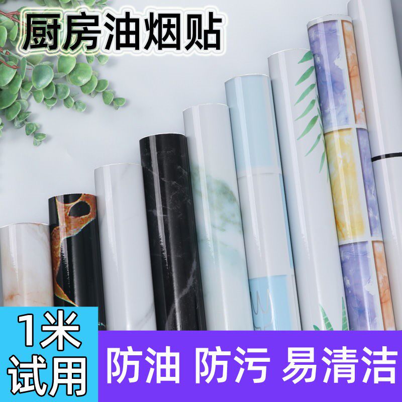 Kitchen anti-oil stickers high temperature cabinet moisture-proof stickers waterproof stovetop marble self-adhesive wall stickers