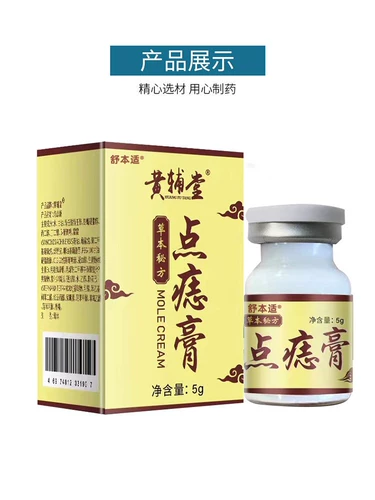 Удаление родинок и сливок из молей без следа подлинного флагманского лица, чтобы удалить световые пятна, не -Поций, пятна, удаление воды, моль -ручка, выделенная паста